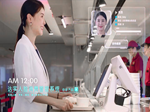 人臉、二維碼消費機系列