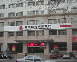 寧夏黃河銀行